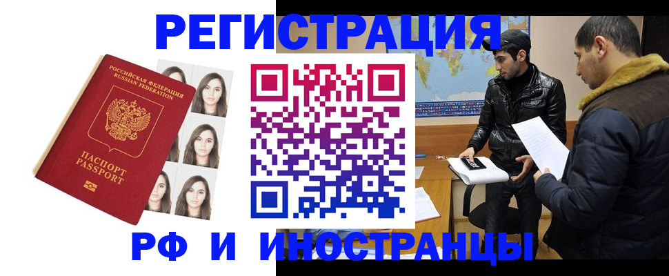 временная прописка в Светогорске